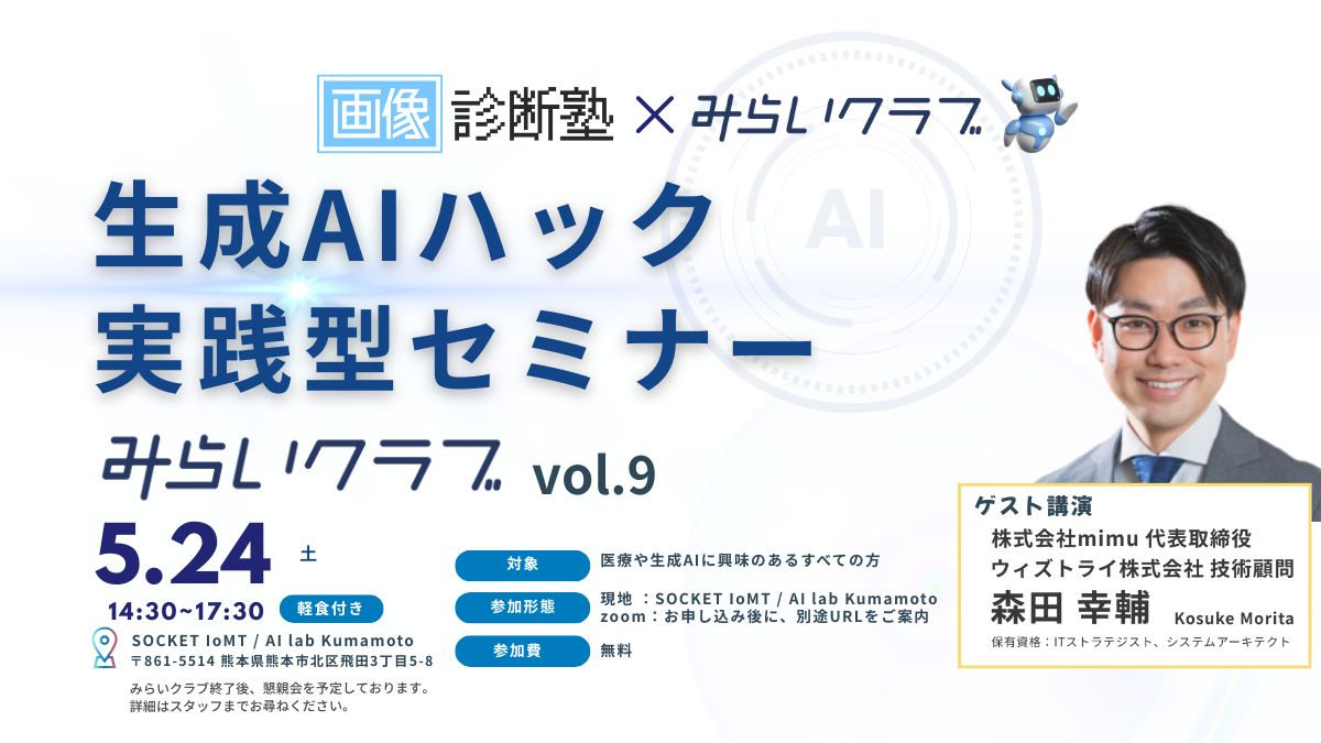 みらいクラブVol.9